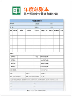 隆昌记账报税